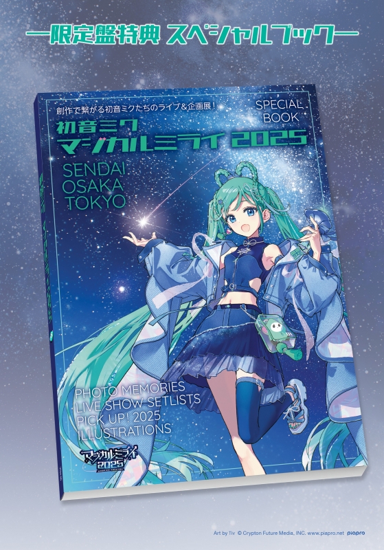 初音ミク/「マジカルミライ 2018」〈初回限定盤・2枚組〉 初音ミク