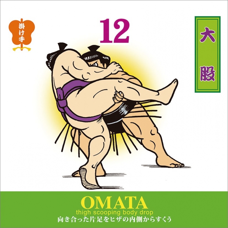 万年日めくり大相撲八十二手 / 壁掛 / 2026年カレンダー : 2026年