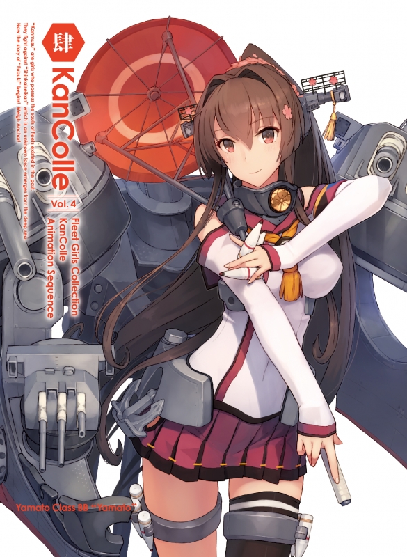 艦隊これくしょん -艦これ-第4巻 【限定版】 : 艦隊これくしょん -艦