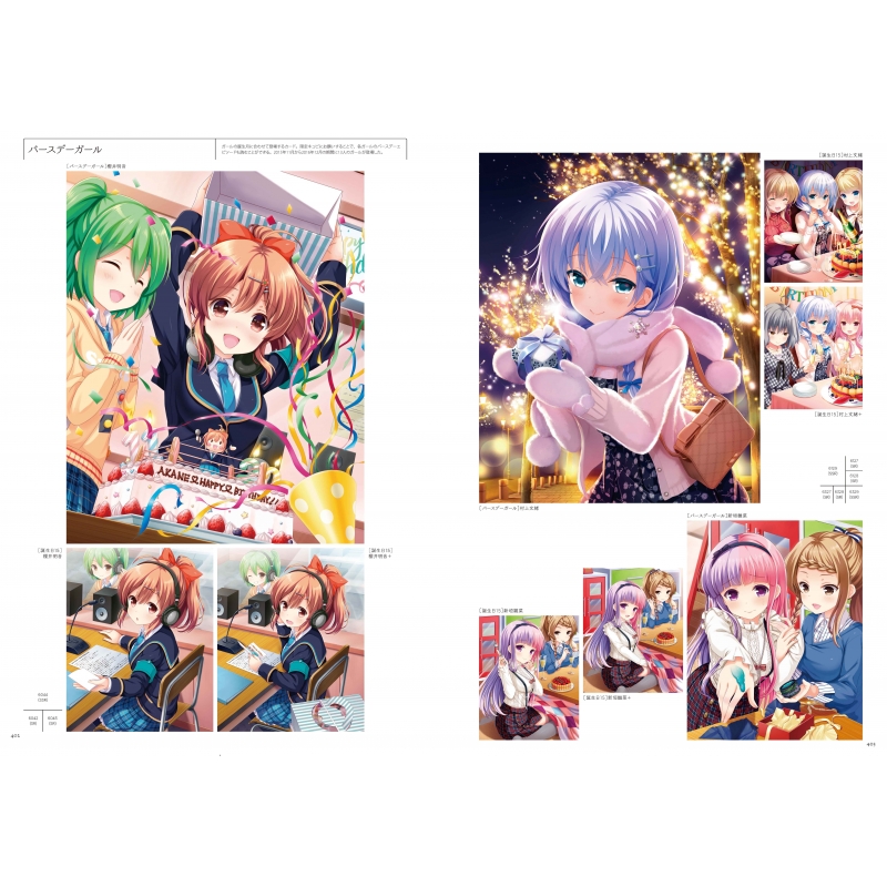 ガールフレンド(仮)公式ビジュアルコレクション Vol.3 : 電撃攻略本