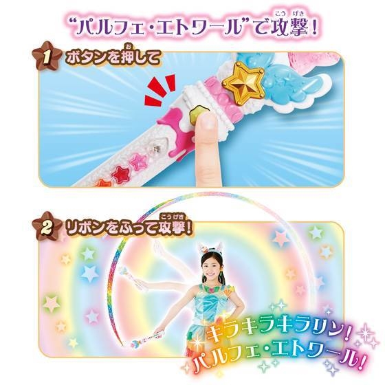 3点セット】プリキュア パズル2点 パルフェレインボーリボン 3点セット