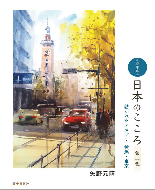 水彩画印象14F8号