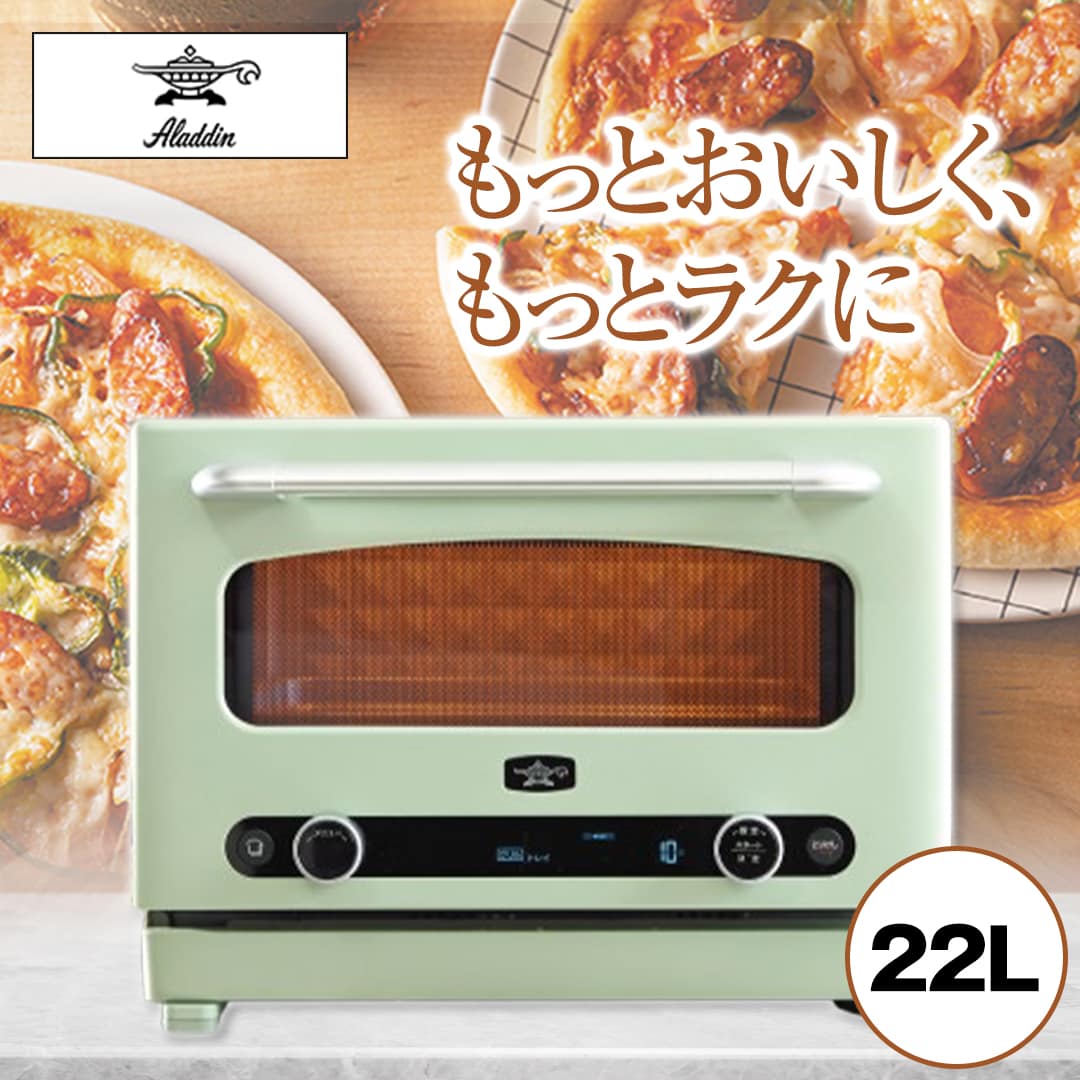 アラジン レンジ・トースター グラファイトオーブンレンジ 22L
