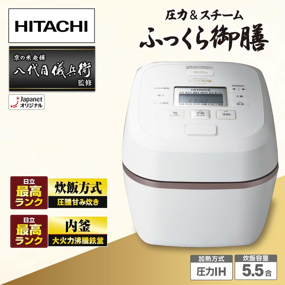 HITACHI ふっくら御膳 炊飯器 RZ-TS106M-2024年製 日立の『ふっくら