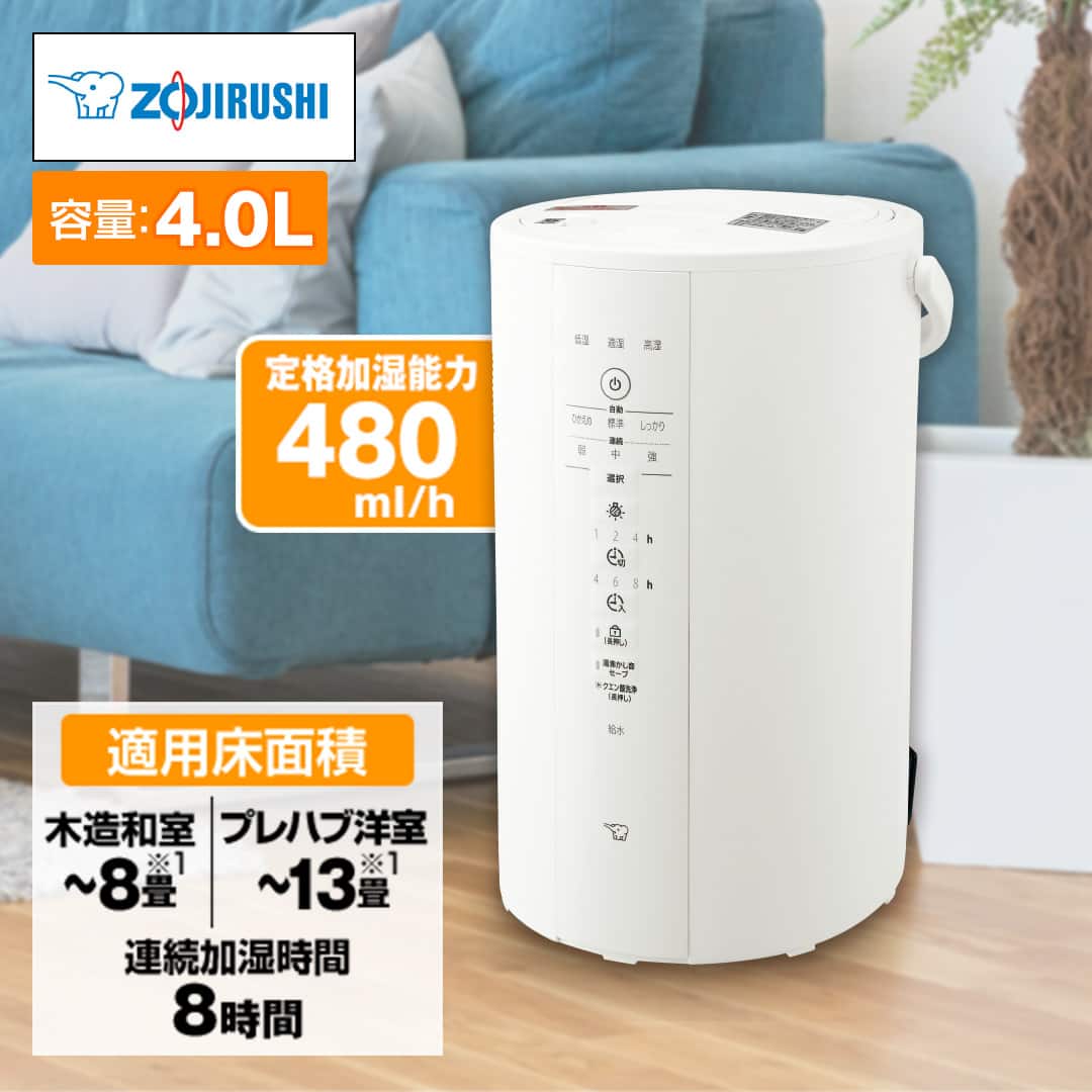 Zojirushi スチーム式加湿器 EE-DF50-WA 象印（ZOJIRUSHI） EE-DF50-WA