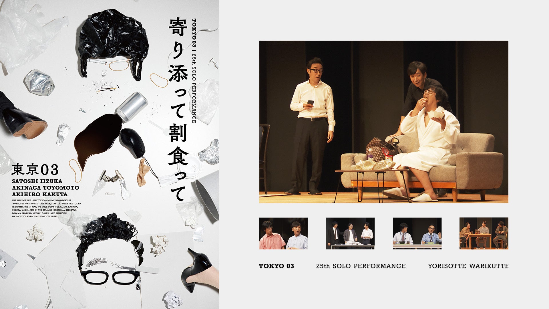 東京03単独ライブ 第4回~第21回+他2作 レンタルDVD バラエティ 東京03