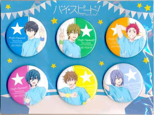 映画 ハイ⭐︎スピード 岩鳶中水泳部ver. 缶バッジ コレクション