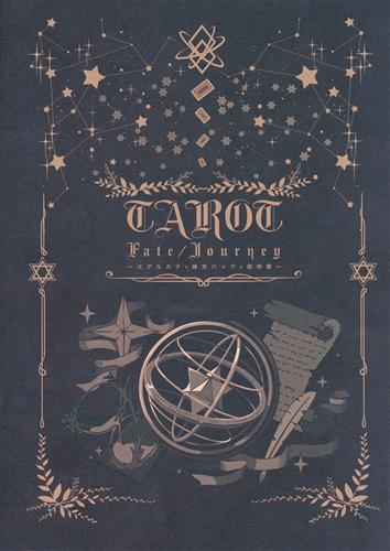 Fate / Journey FGO 同人 タロットカード Kirin Club 映画チラシ付
