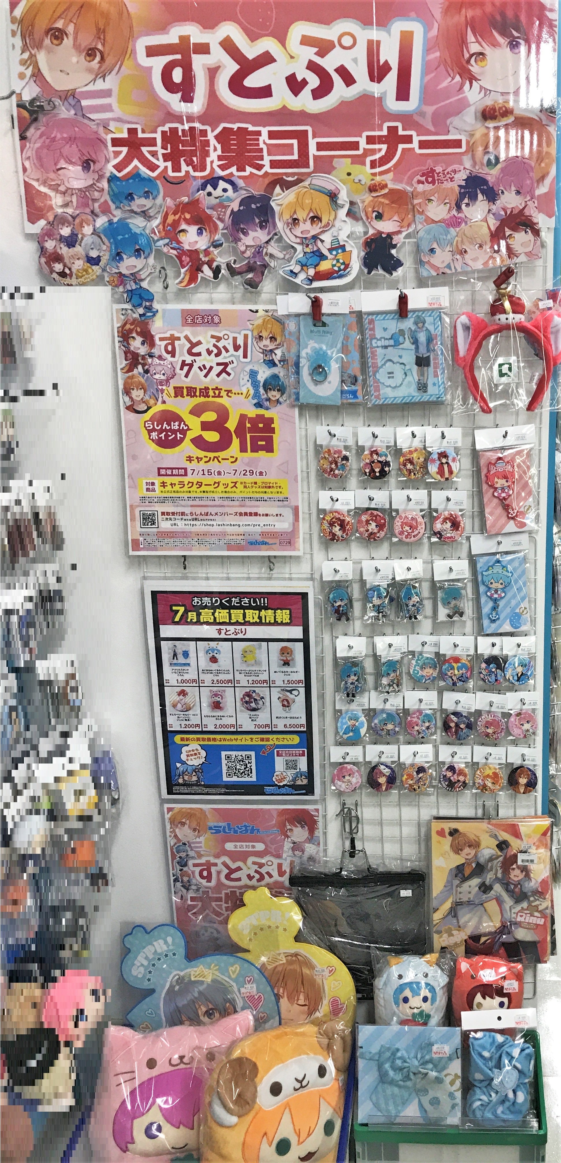 すとぷりグッズまとめ売り すとぷり グッズ まとめ売り すとぷり グッズ