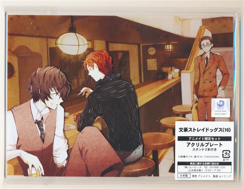 文豪ストレイドッグス 文スト 太宰治 織田作之助 坂口安吾