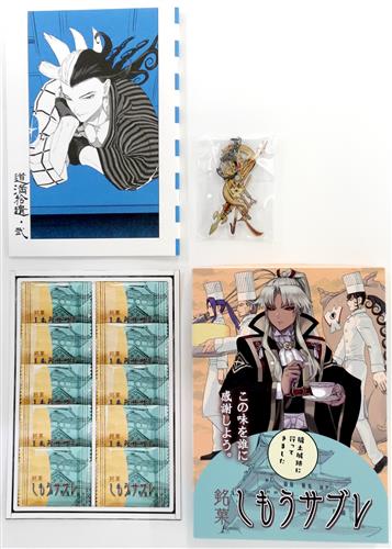 道満拾遺」 破扇堂 古海鐘一 Fate/Grand Order FGO同人誌 蘆屋