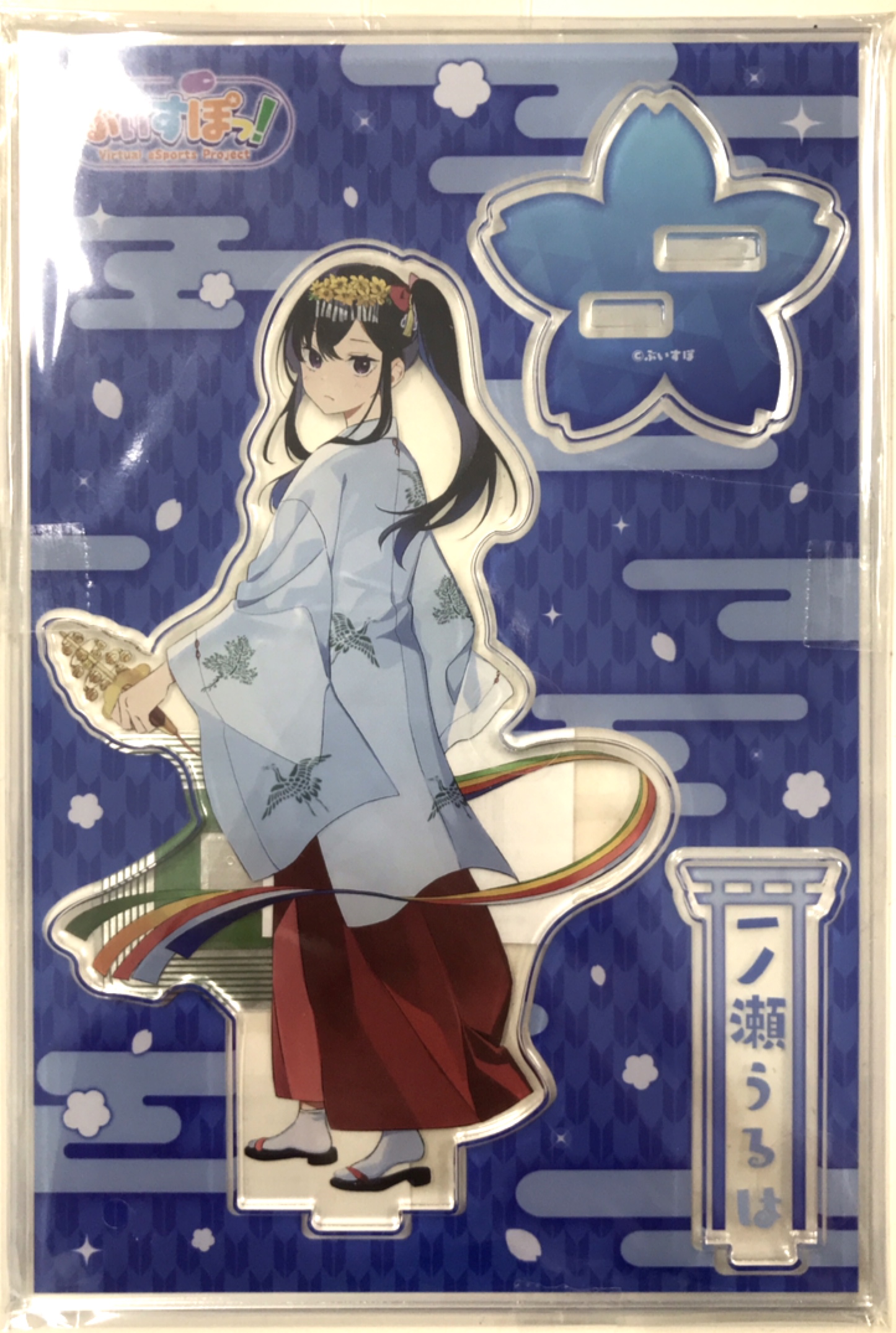 新品未開封 藍沢エマ 法被 ぶいすぽっ！神田明神納涼祭り ぶ