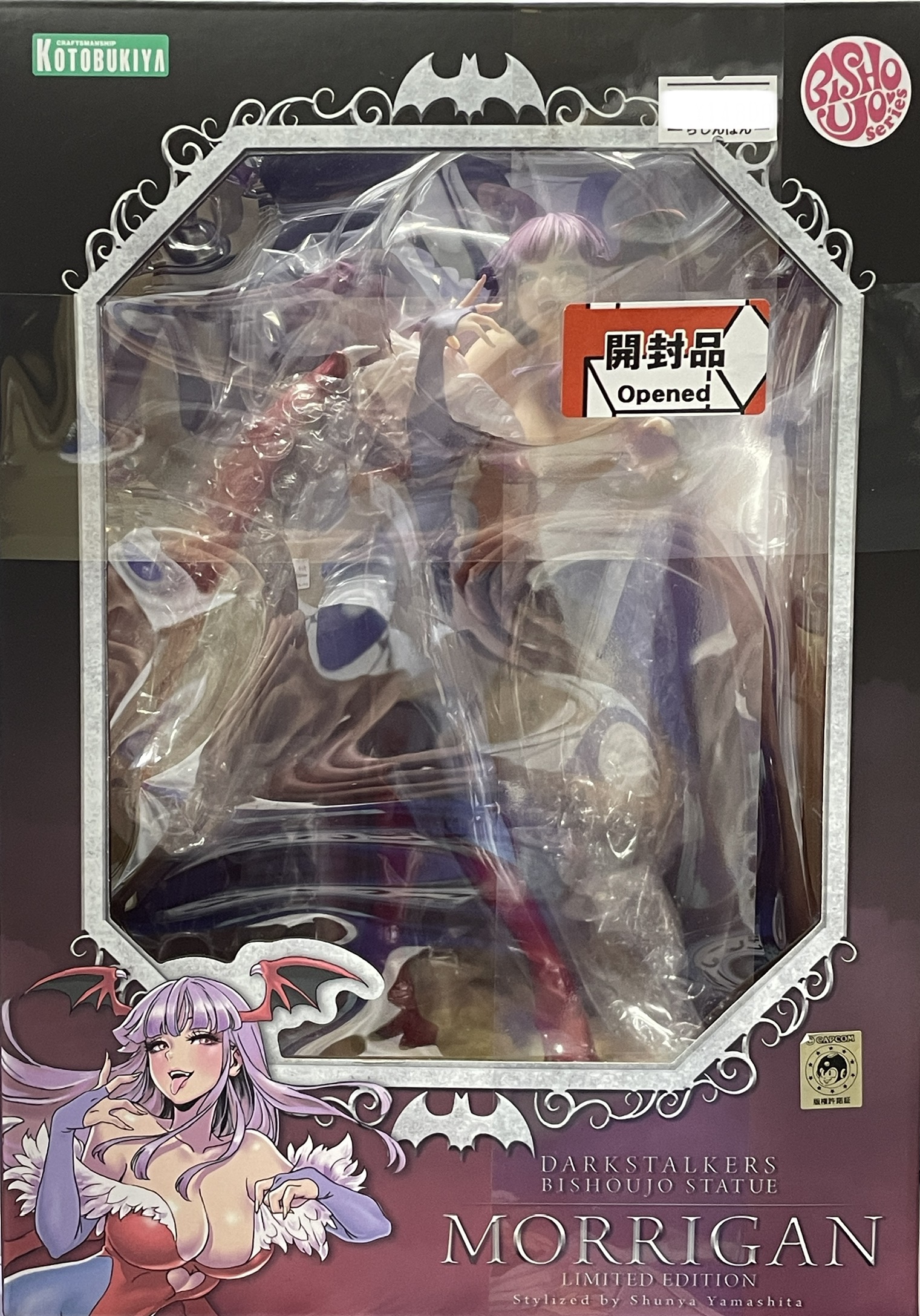 ダークストーカーズ モリガン コトブキヤ限定版 フィギュア 限定品