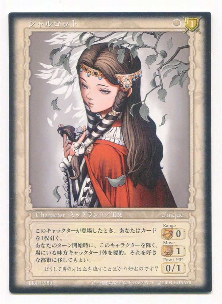 ベルセルク BERSERK TCG シャルロット BK3 60 パラレルレア ベルセルク