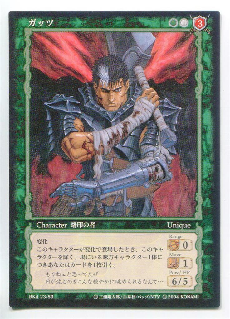 ベルセルク BERSERK TCG 思わぬ助太刀BK2 32/64レア Amazon.co.jp