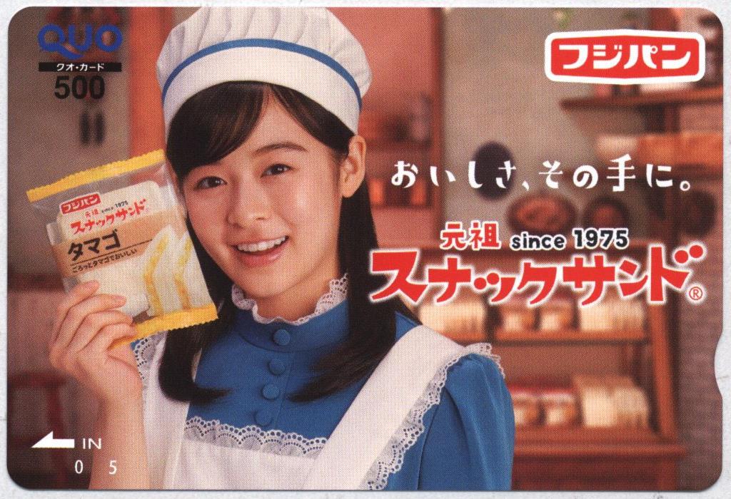 QUOカード 森七菜 フジパンスナックサンド体感体験 森七菜オリジナル