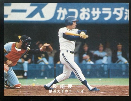 カルビープロ野球カード1979年横浜大洋ホエールズF・ミヤーン Amazon