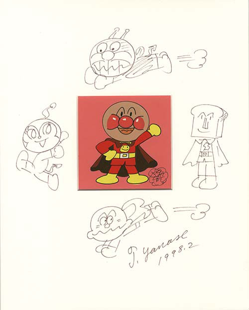 アンパンマン☆ドキンちゃん やなせたかし先生直筆サイン入り