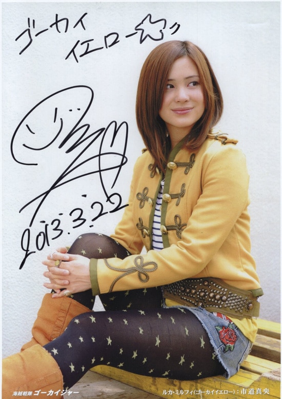 市道真央（M・A・O） 1 of 1 マスターカード !! 声優