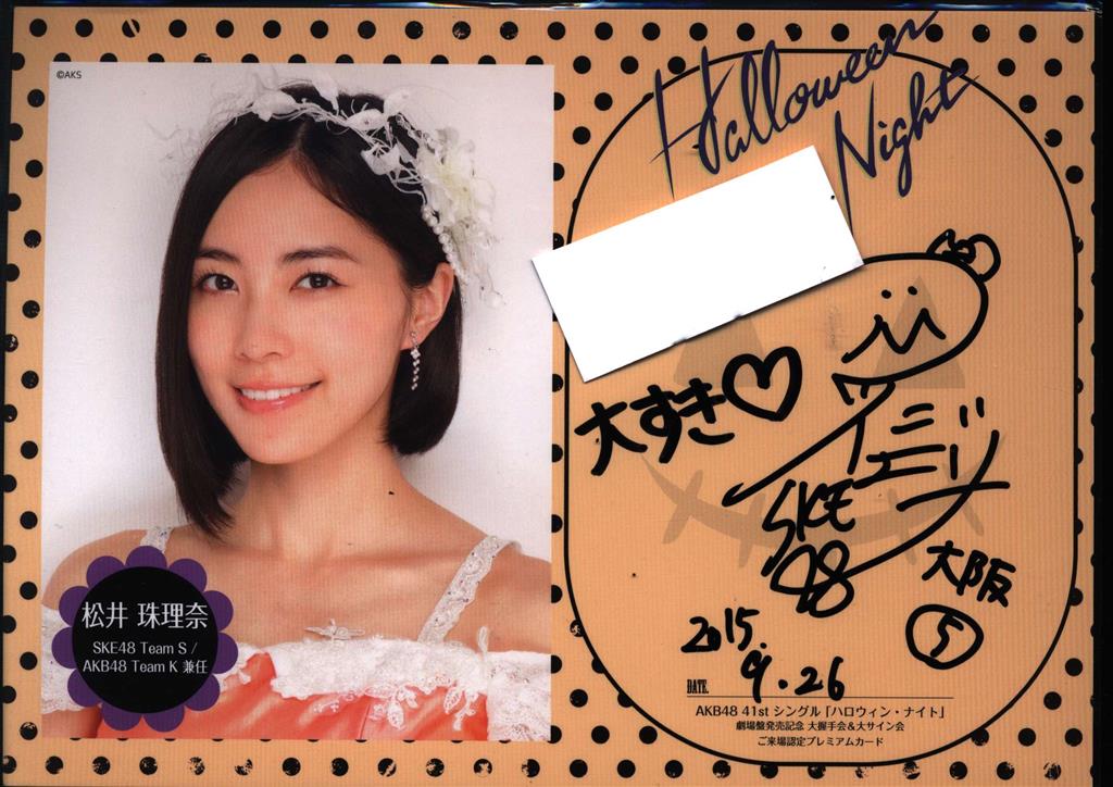 SKE48 松井珠理奈 チェキ 直筆サイン入り公式福袋特典