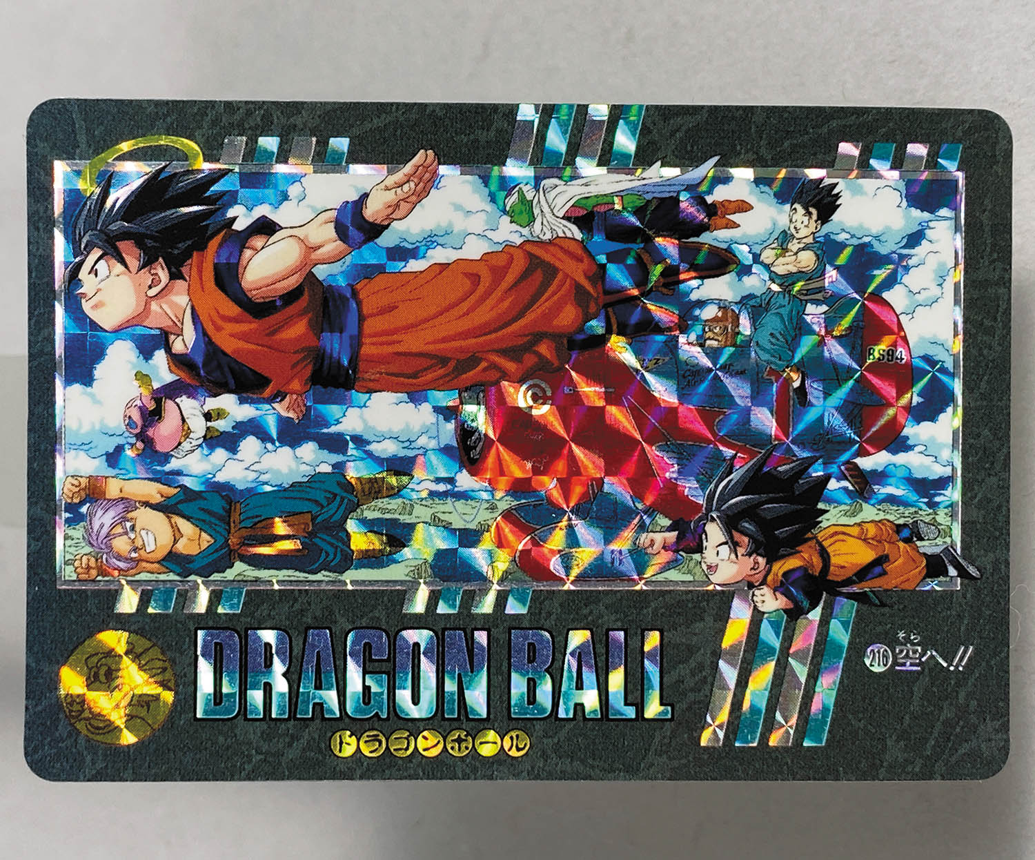 ドラゴンボールカードダスビジュアルアドベンチャー ドラゴンボール 3