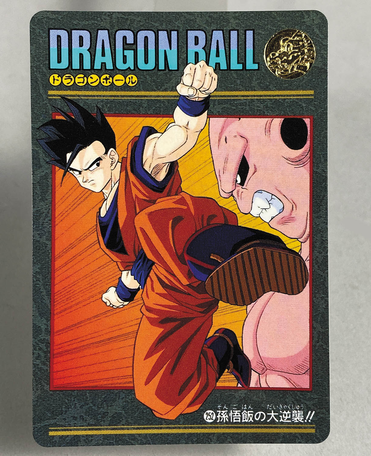 ドラゴンボールZ ビジュアルアドベンチャー95 販売機 台紙 レア