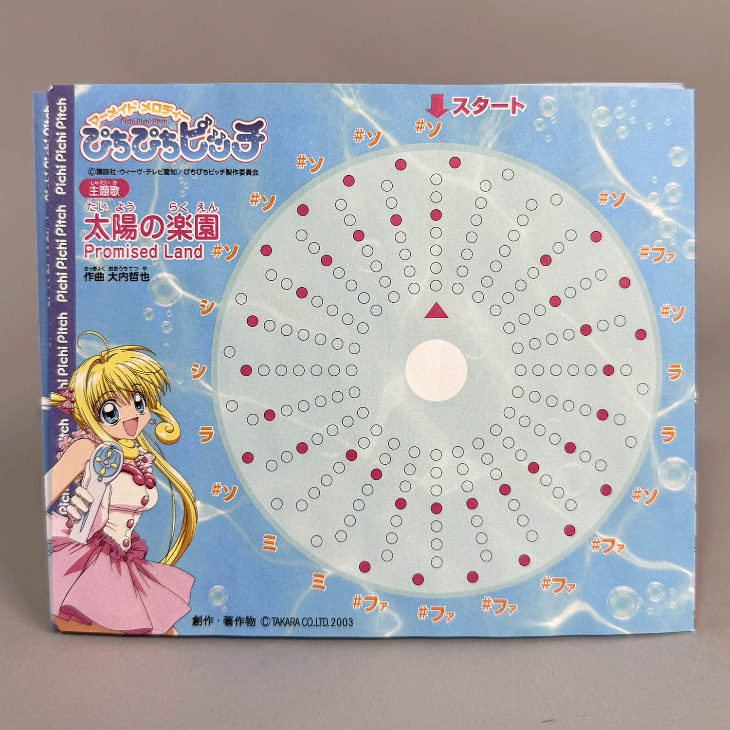 ぴちぴちピッチ オルゴールメーカー 希少 レトロ 平成女児 ◇ぴちぴち