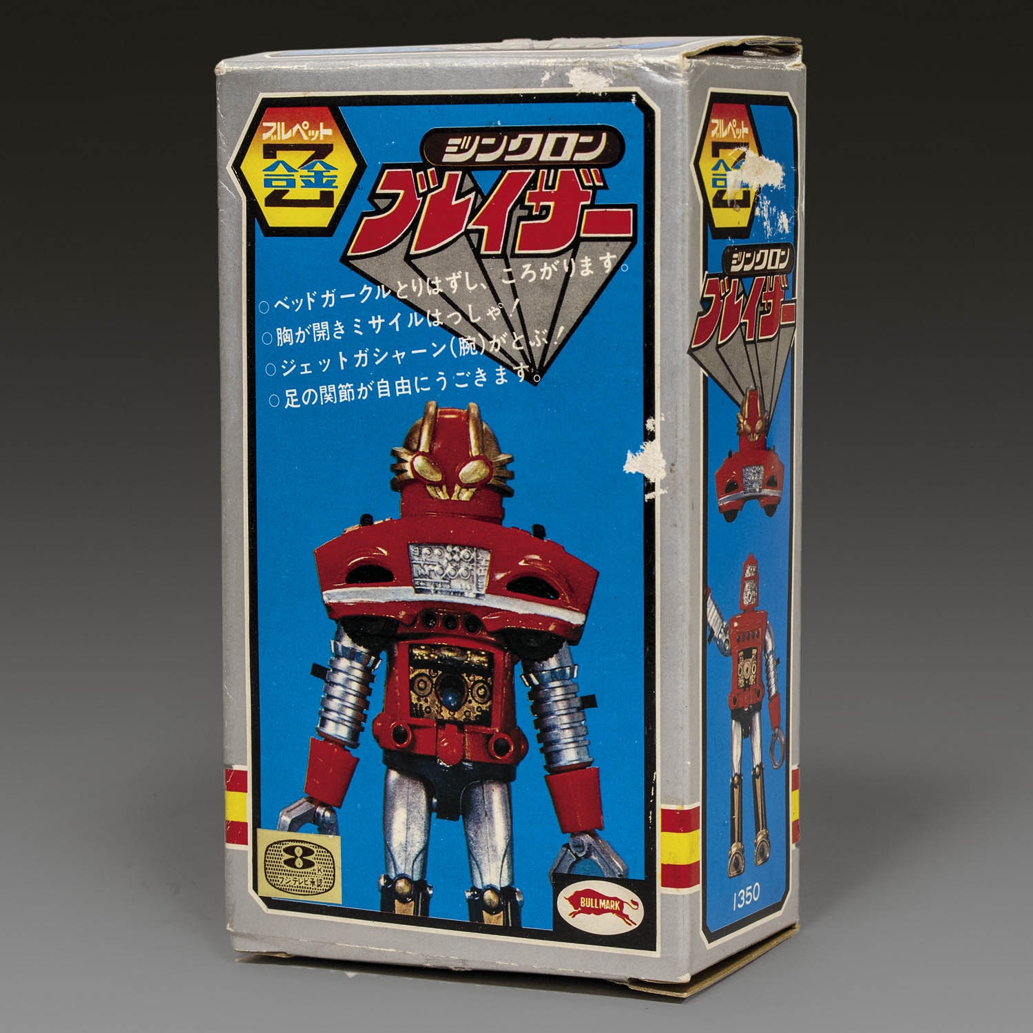 ジンクロン、冒険ロックバット