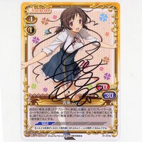 デュラララ!! プリズムコネクト 園原杏里（花澤香菜さん）直筆サイン