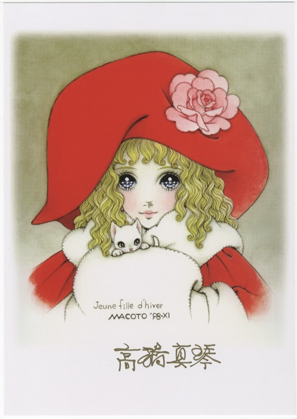 希少】【希少✨️】高橋真琴 直筆サイン入り イラスト 2025年最新