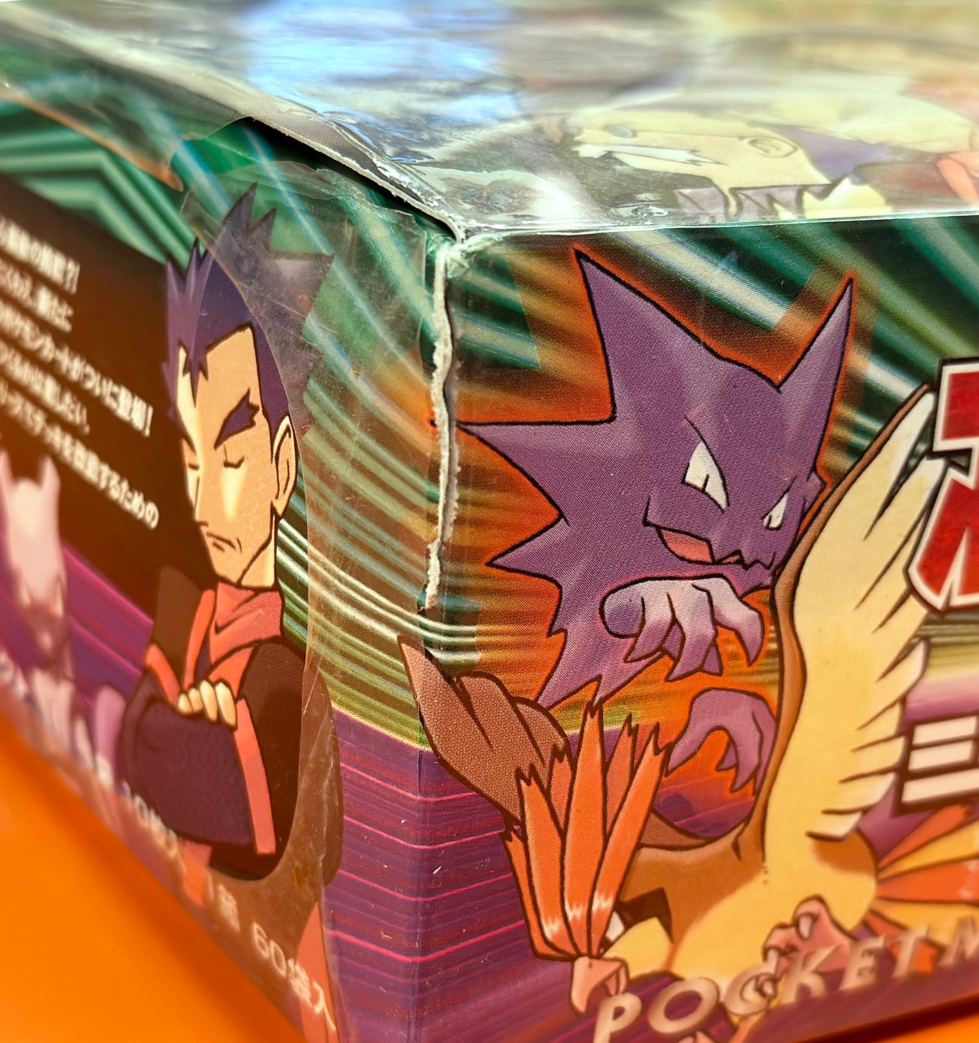 旧裏 未開封パック ジム拡張第2弾 闇からの挑戦 +おまけカード