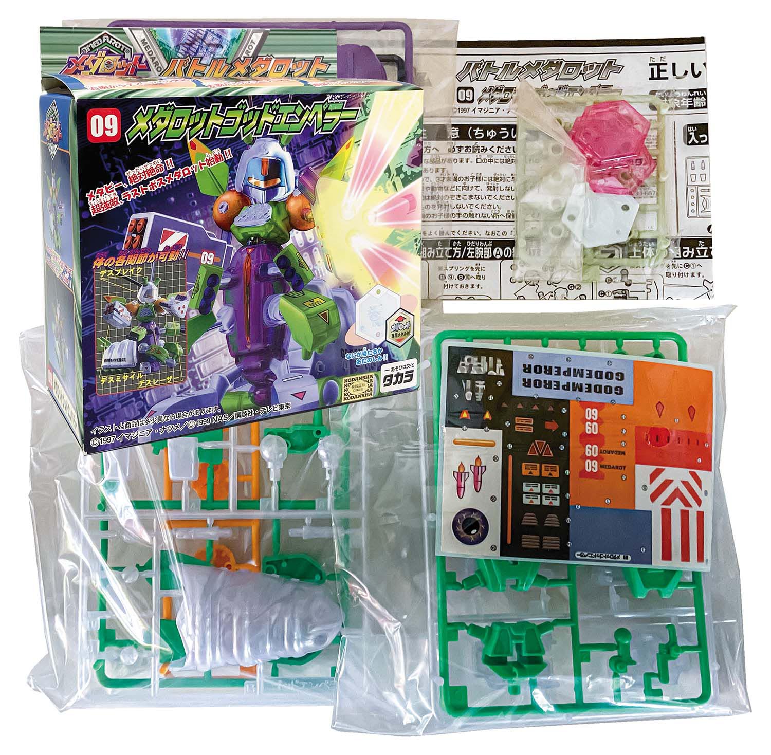 メダロット ゴッドエンペラー 未使用 公式】メダロット社 on X