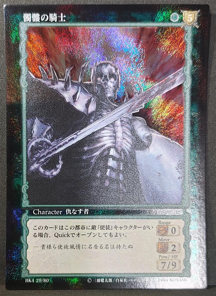 ベルセルク BERSERK TCG ロクス BK4 66 パラレルレア ベルセルクカード
