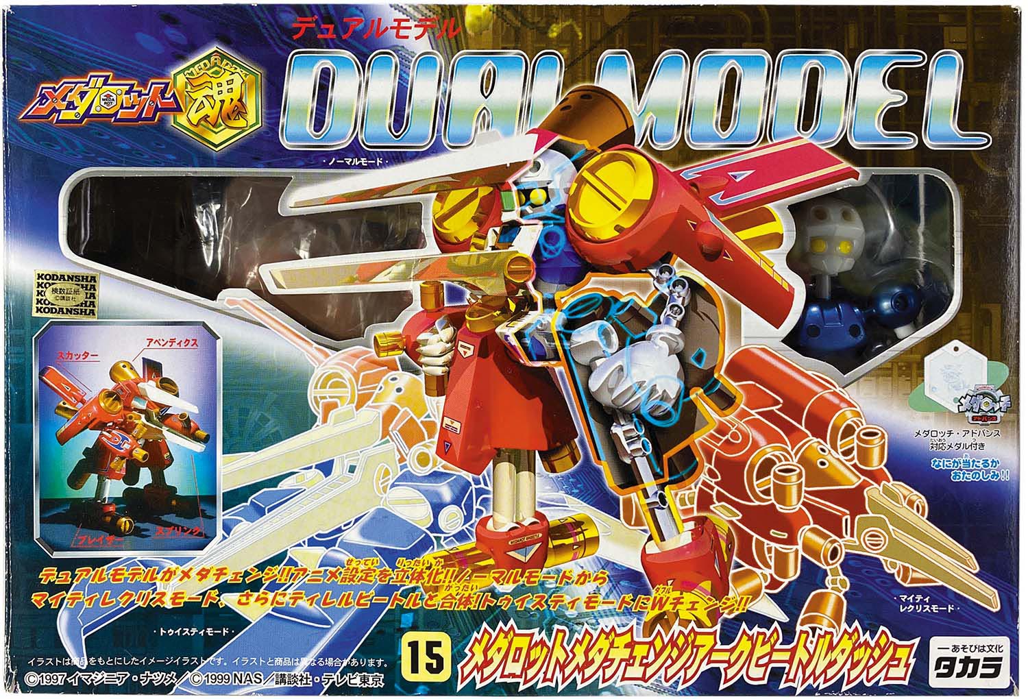 メダロット メダフォース アークビートル タカラ バトルメダロット