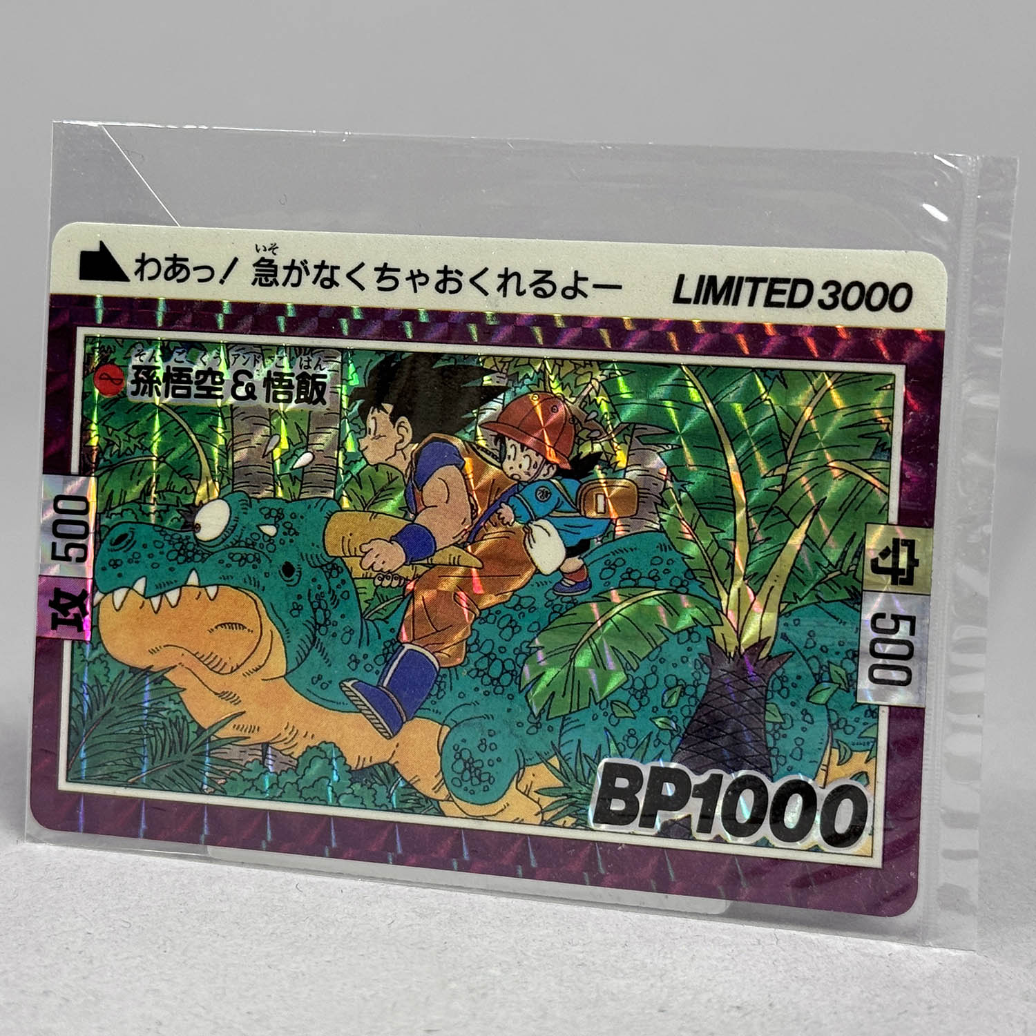 ドラゴンボールカードダス limited3000 左 ドラゴンボールカードダス