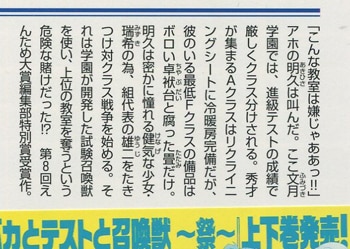 井上堅二/葉賀ﾕｲ 直筆サイン本「バカとテストと召喚獣」