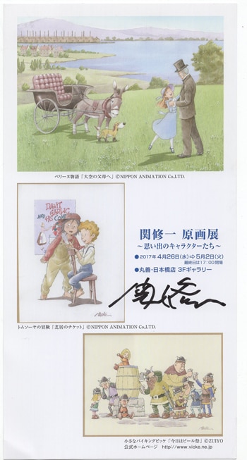 zukky 原画 初期作品 現代アート 直筆サイン入り ED 1 / 10 zukky 原画