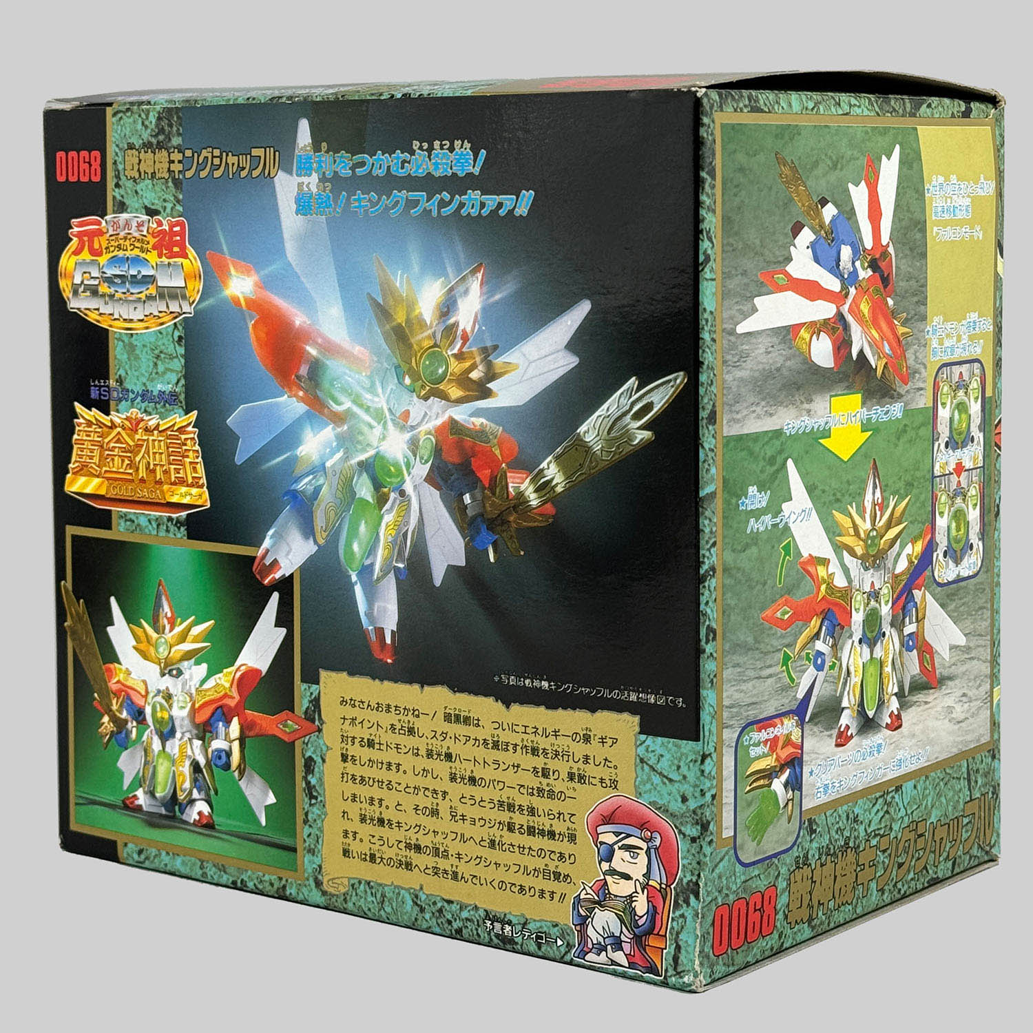 4492] 元祖SDガンダム 戦神機キングシャッフル