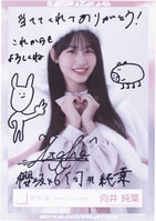 乃木坂46 生田絵梨花 生写真 直筆サイン Amazon.co.jp: 生田絵梨花