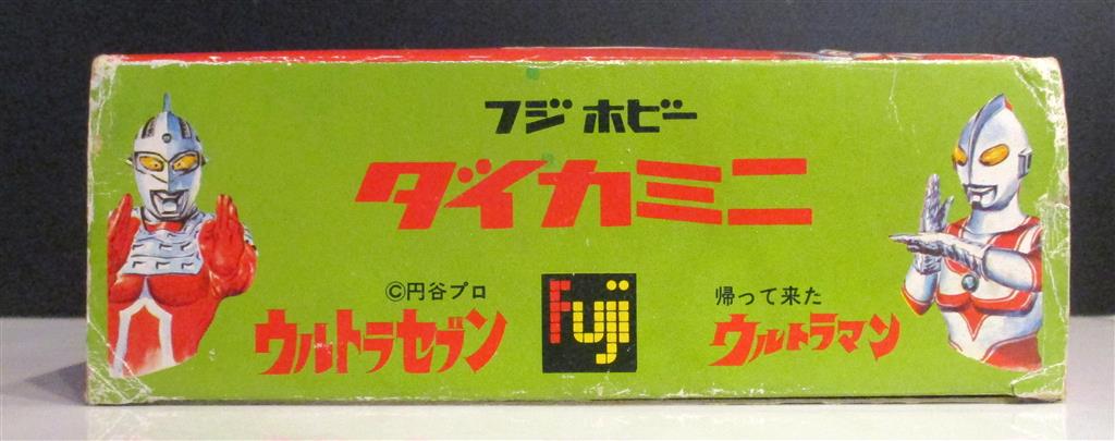 フジホビー ダイカミニ セット ウルトラゼブン 帰って来たウルトラマン