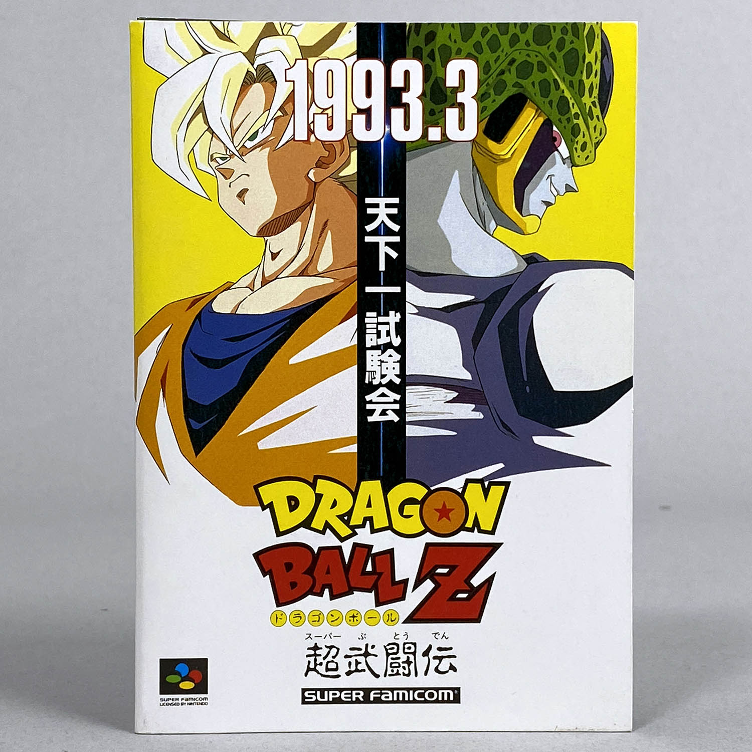 7319] ドラゴンボール「超武闘伝」 天下一試験認定 ゴールドカード(台紙付)