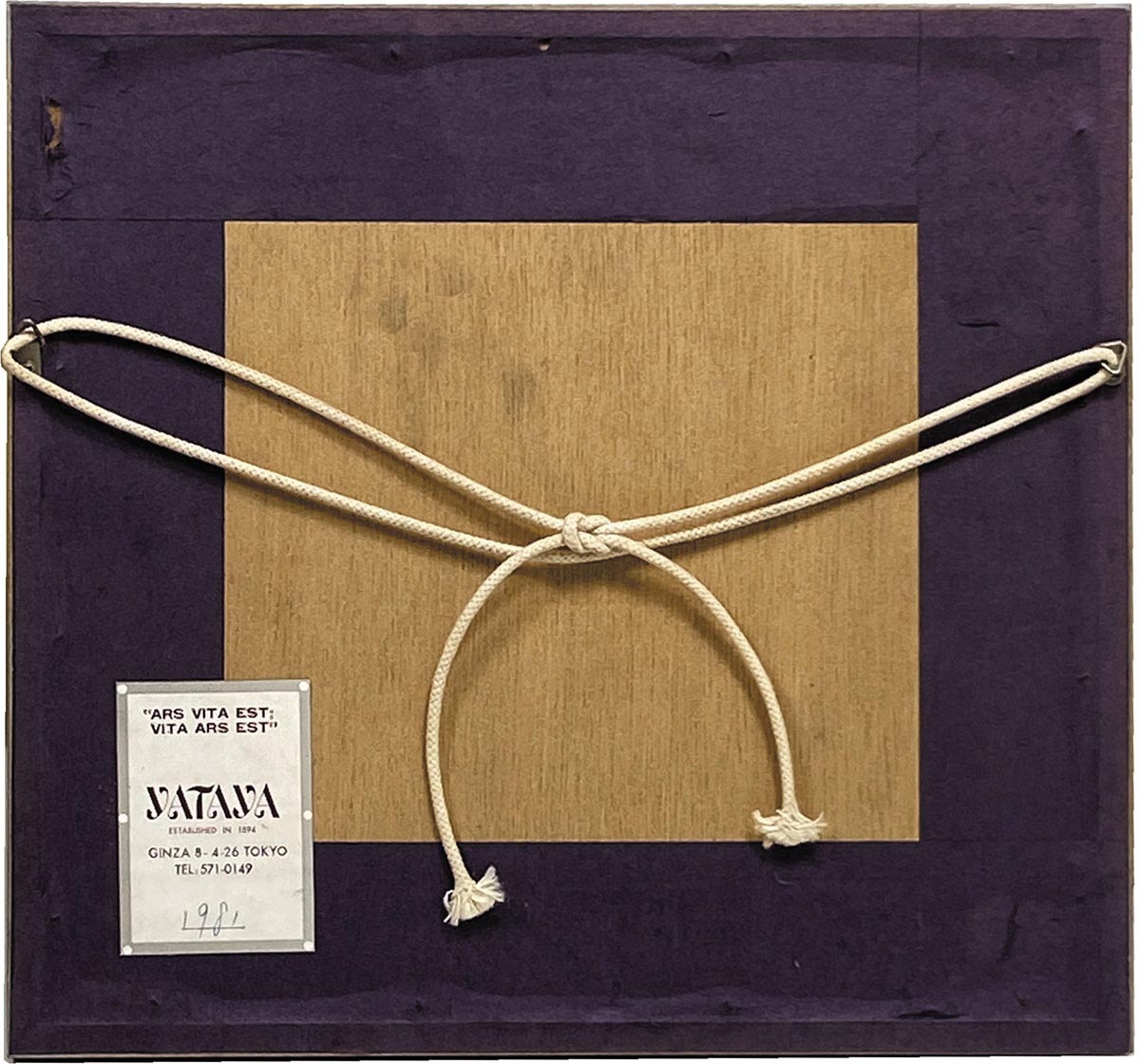 池田 修三 1974年 てんとう虫 池田修三 1974年 てんとう虫