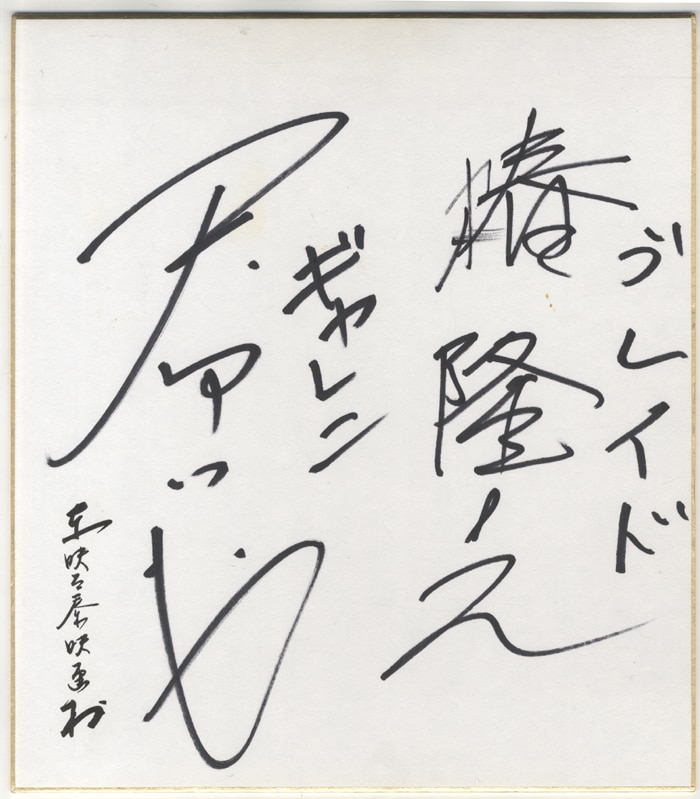 仮面ライダーブレイド サイン 2025年最新】仮面ライダーブレイドサイン