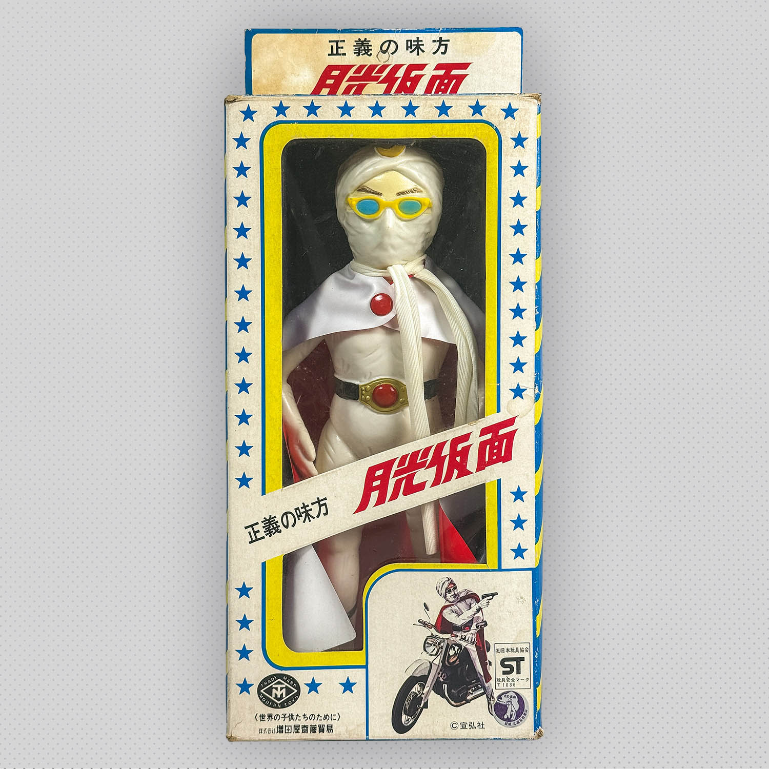 バンダイ 宣弘社 月光仮面 地獄の忍者 かまいたち ソフビ レトロ 昭和