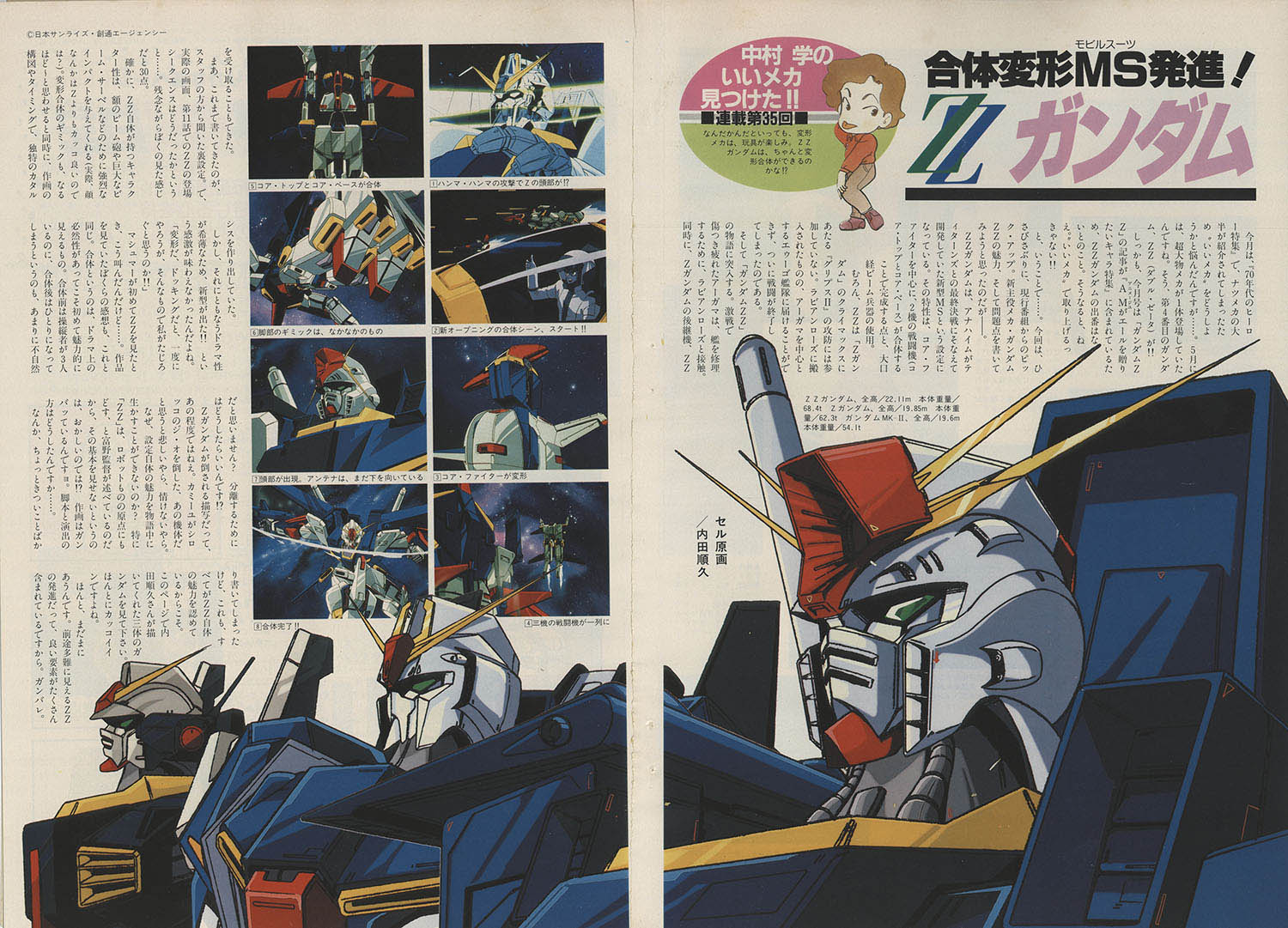 B1ポスター 機動戦士Zガンダム 機動戦士ガンダム ゼータガンダム Ζ