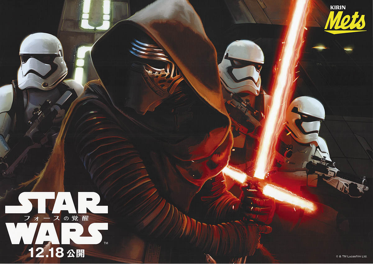 スターウォーズ キリンメッツ販促品 ポスター 激レア 店頭 スター