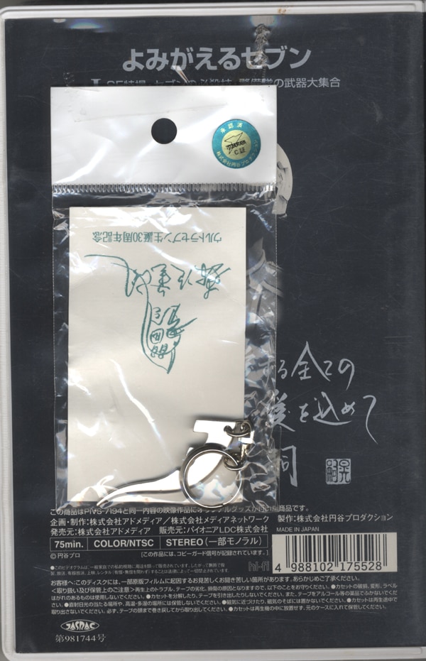 ウルトラセブン モロボシ・ダン 直筆サイン色紙 ウルトラセブン