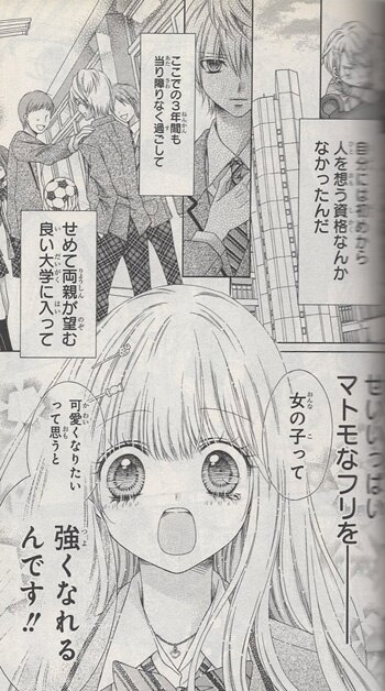 酒井まゆ イラスト 複製原画 直筆サイン入り 懸賞 当選 非売品 りぼん