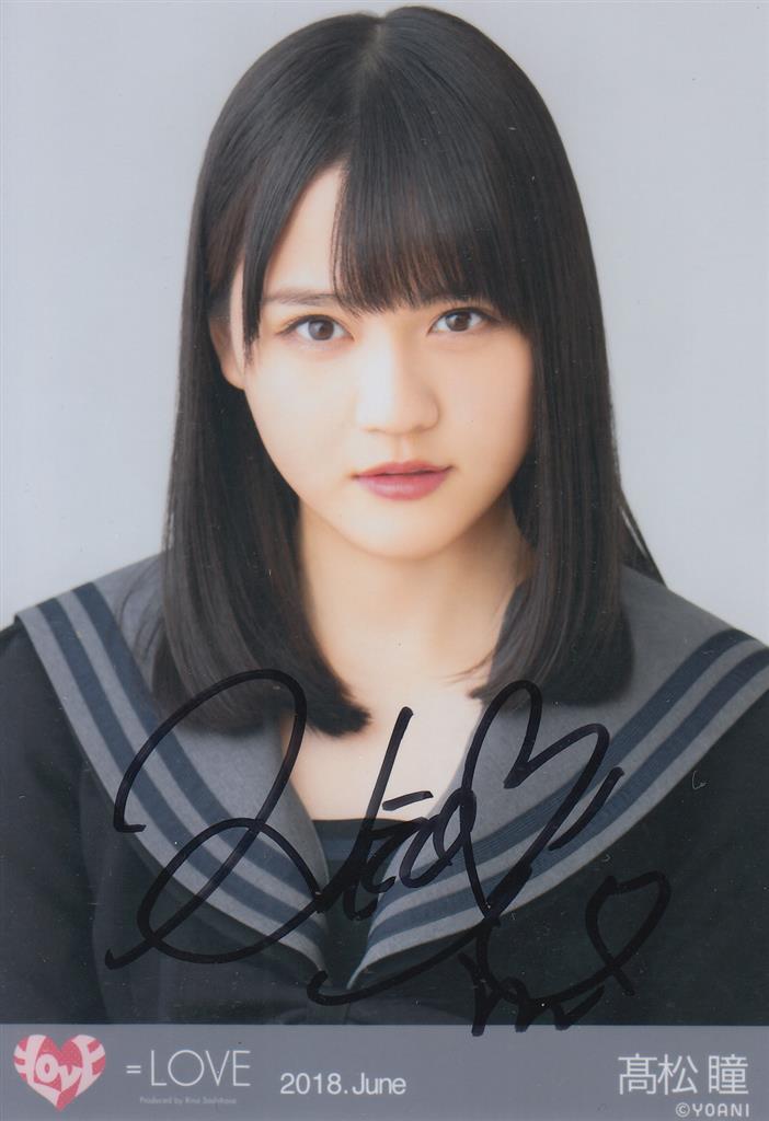 イコラブ 髙松瞳 直筆 宝石 ヨリ イコラブ 髙松瞳 直筆 宝石 ヨリ 髙松