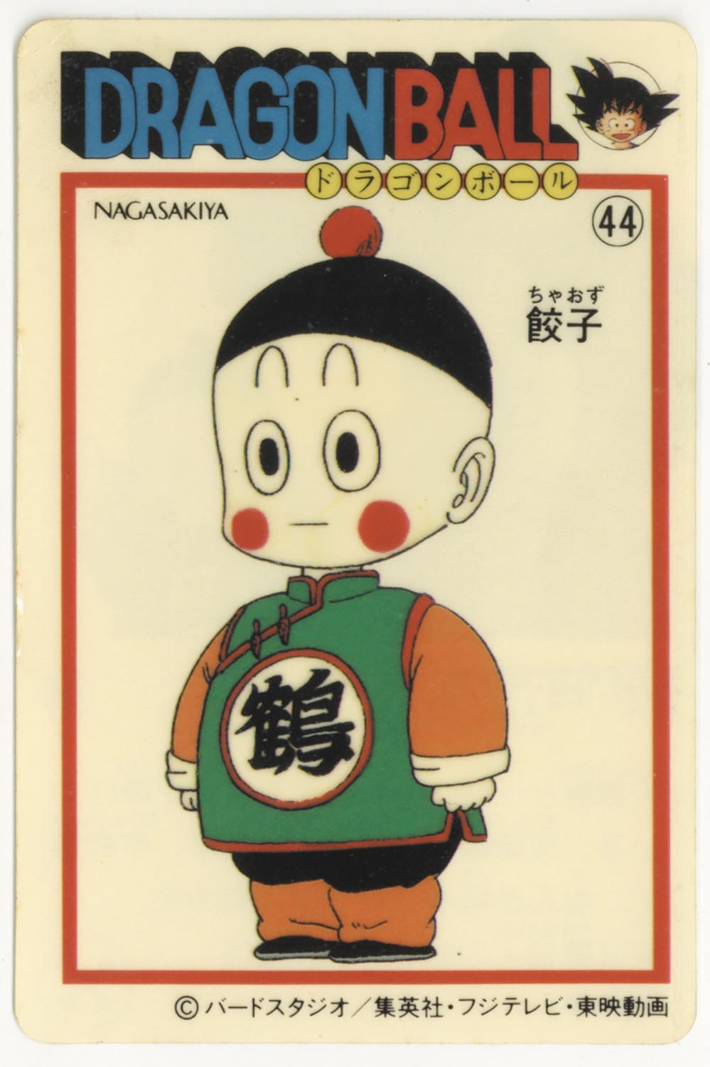 ドラゴンボール ナガサキヤ 天下一可楽キャンディ タンメン